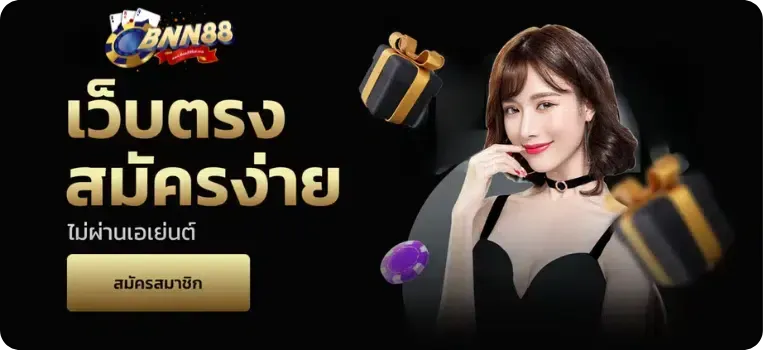 bnn88bet เว็บตรง